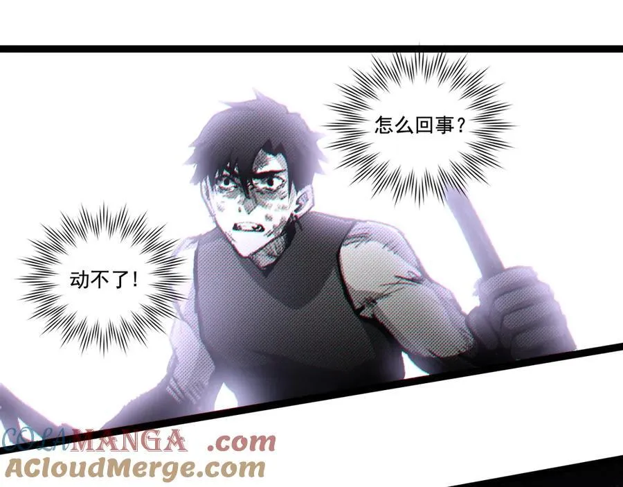 第64话 无间炼狱 第29页
