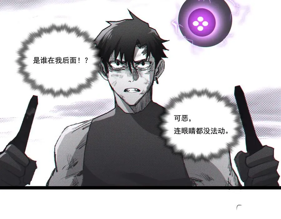 第64话 无间炼狱 第34页