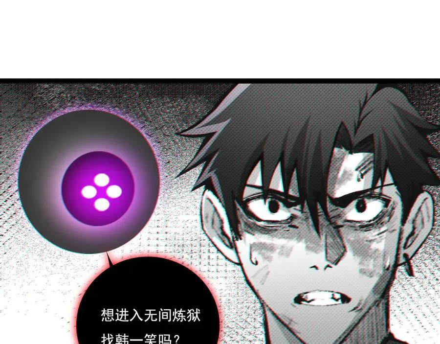 第64话 无间炼狱 第35页