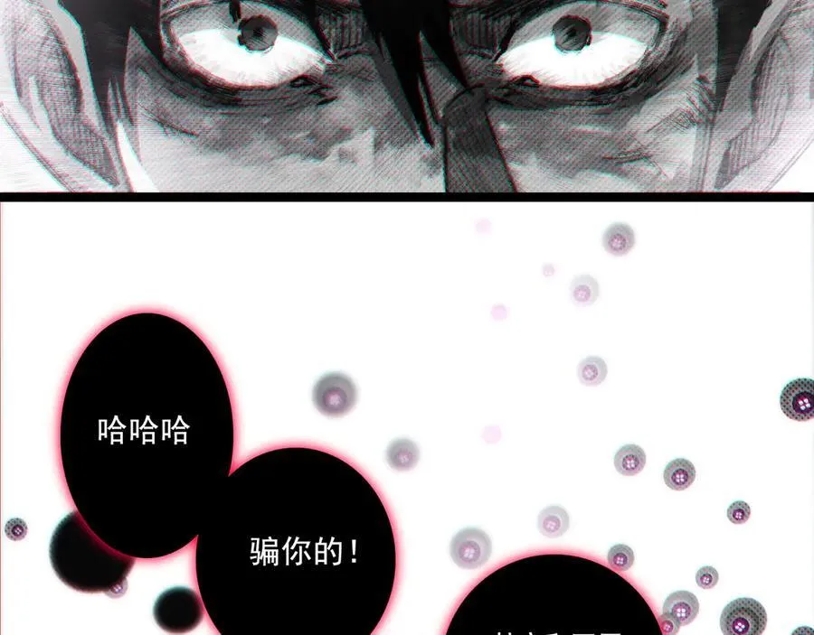 第64话 无间炼狱 第40页