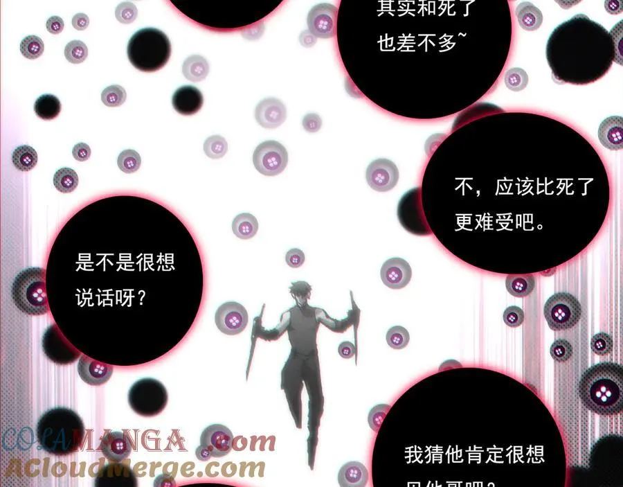 第64话 无间炼狱 第41页