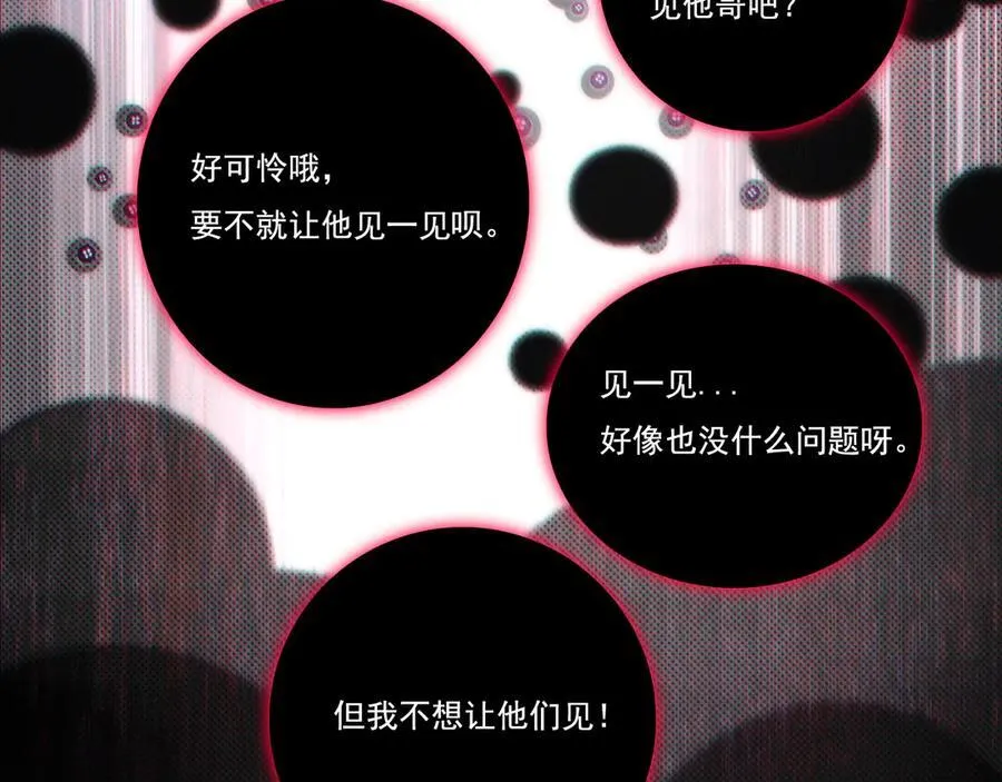 第64话 无间炼狱 第42页