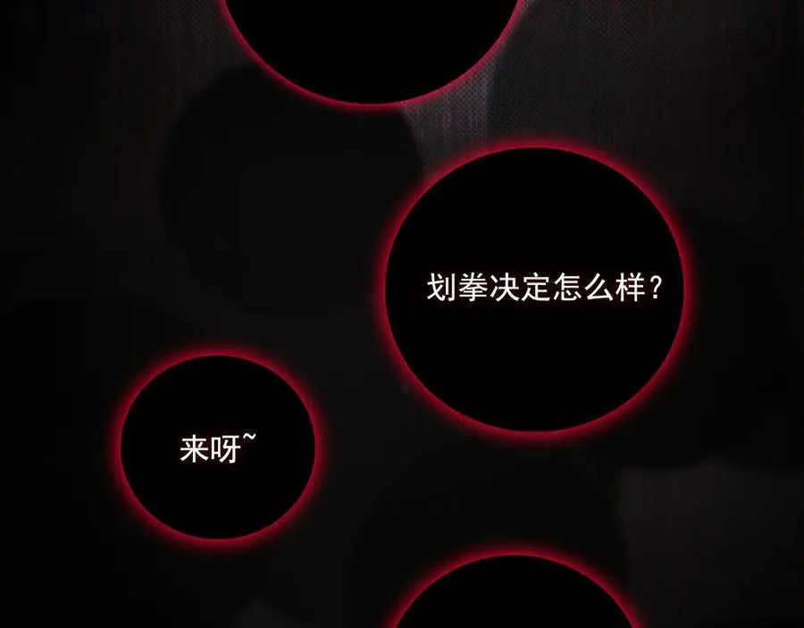 第64话 无间炼狱 第43页