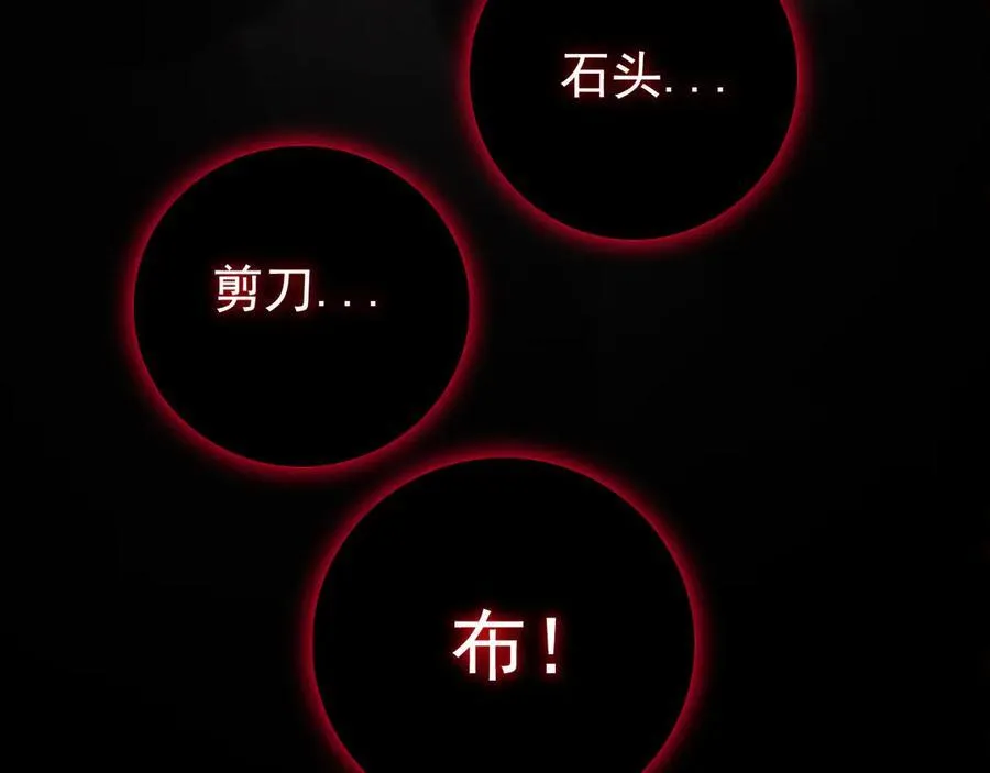 第64话 无间炼狱 第44页