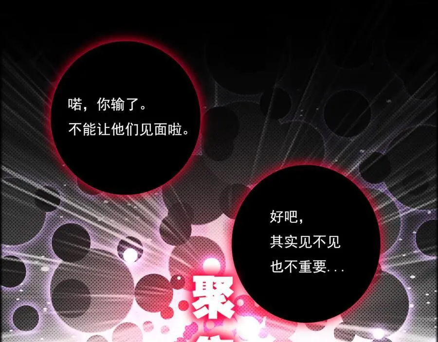 第64话 无间炼狱 第46页