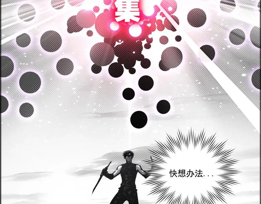 第64话 无间炼狱 第47页