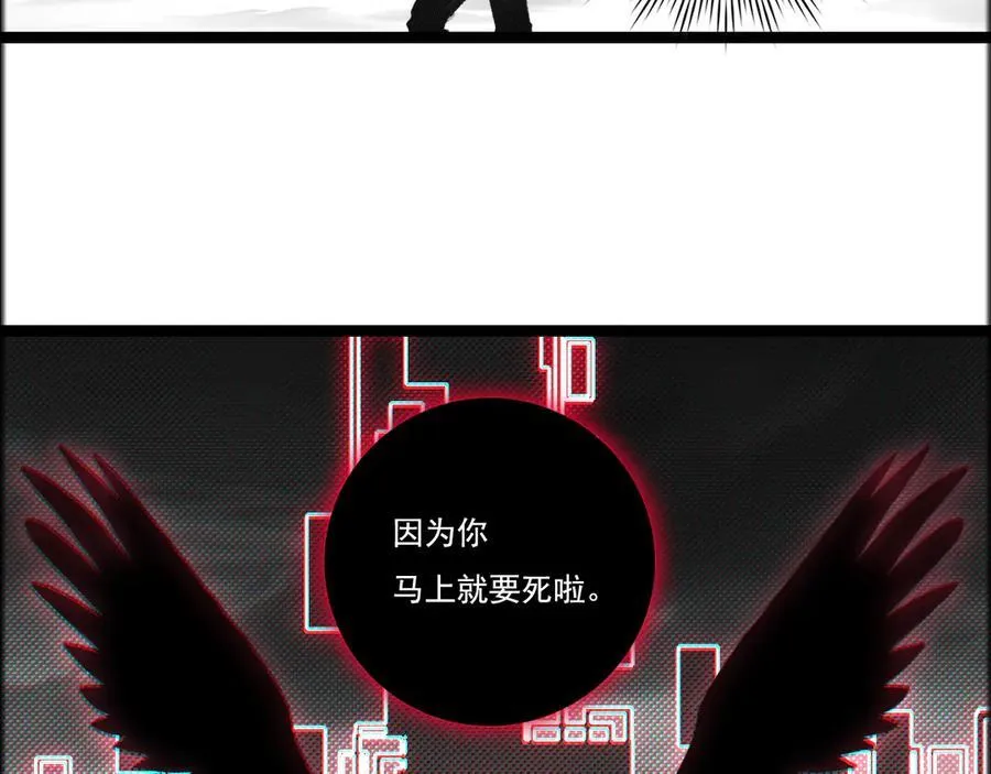 第64话 无间炼狱 第48页