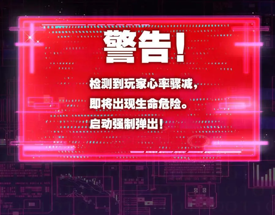 第64话 无间炼狱 第56页