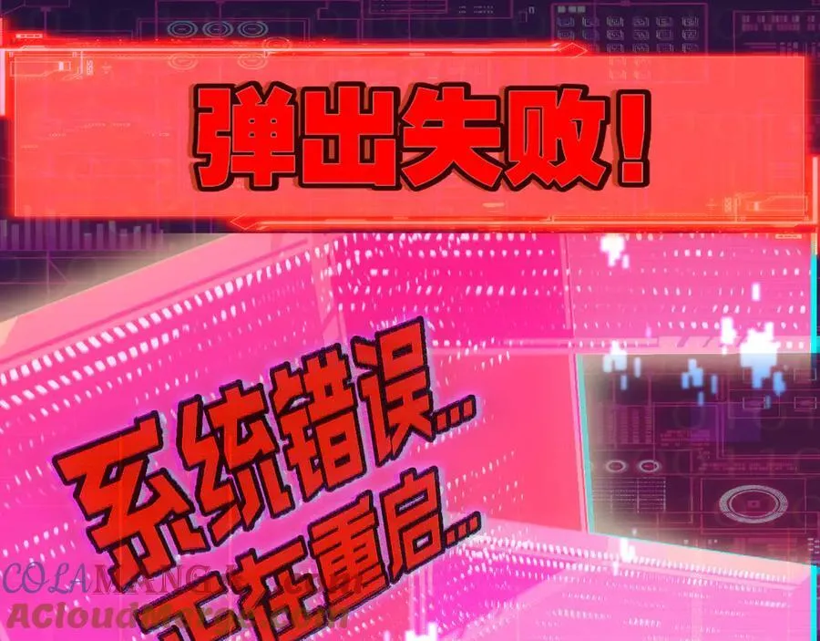 第64话 无间炼狱 第57页