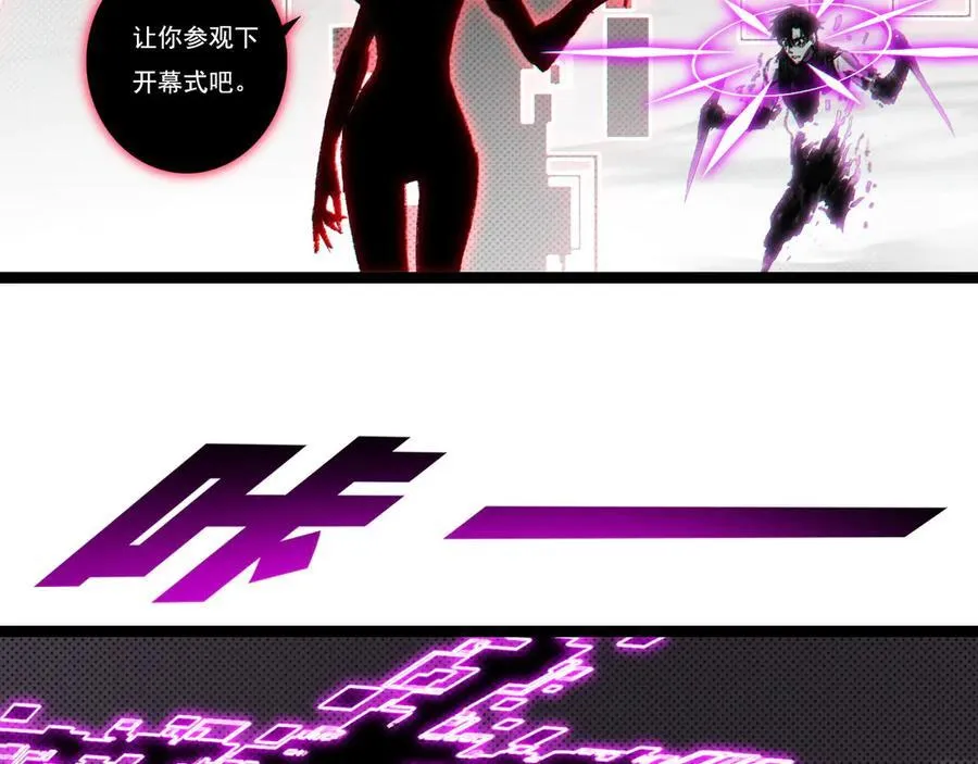 第64话 无间炼狱 第63页