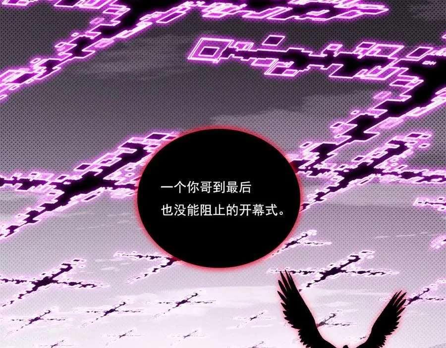 第64话 无间炼狱 第64页