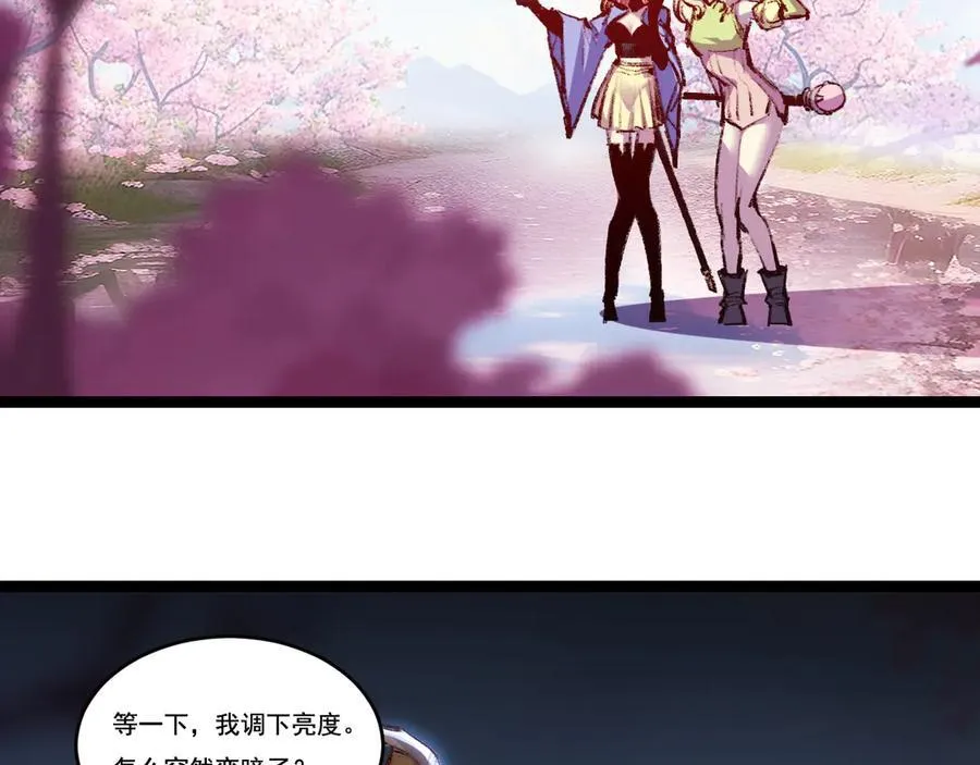 第64话 无间炼狱 第67页