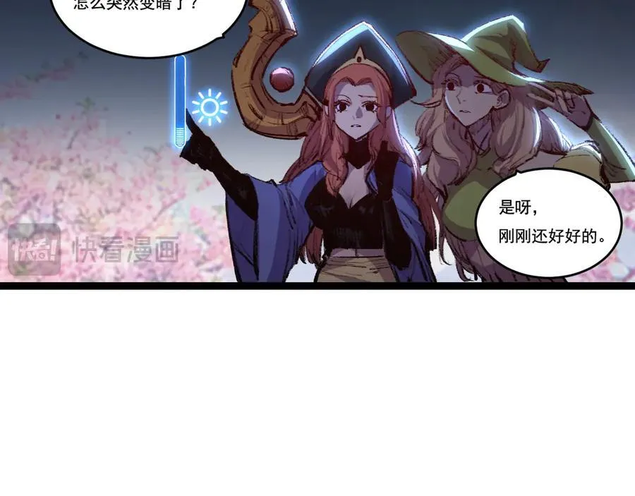第64话 无间炼狱 第68页
