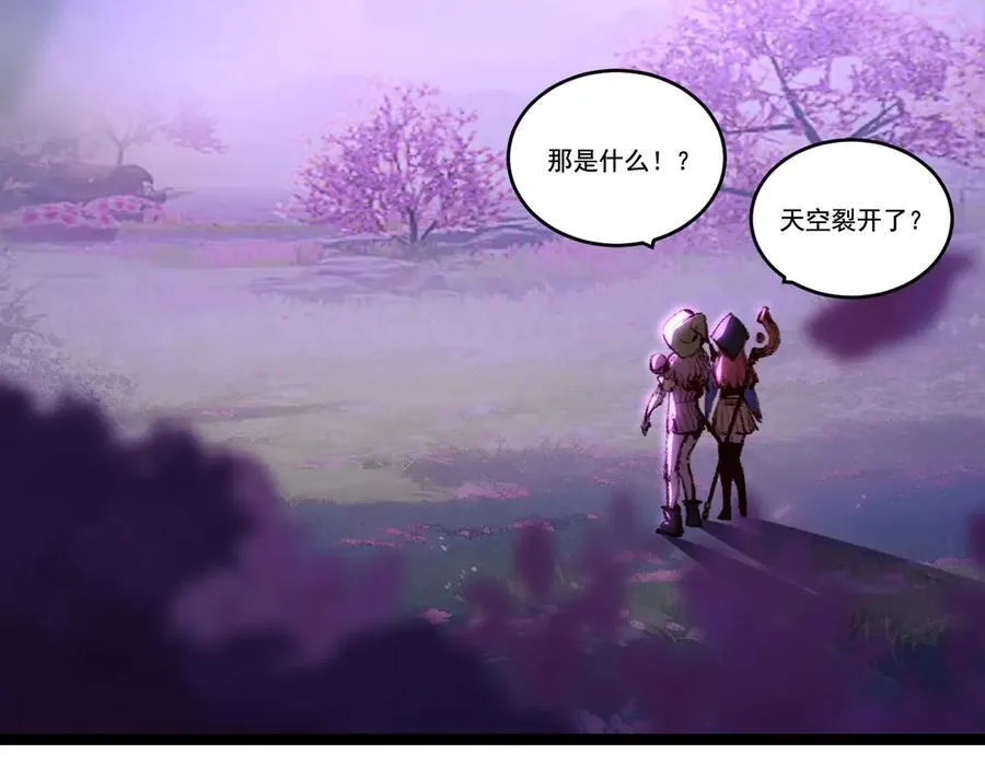 第64话 无间炼狱 第70页