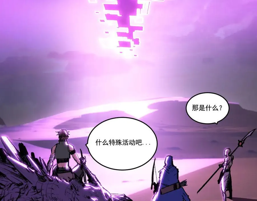 第64话 无间炼狱 第72页