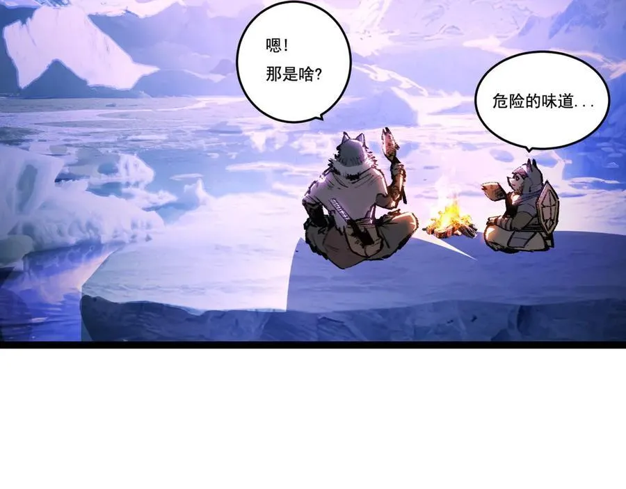 第64话 无间炼狱 第75页