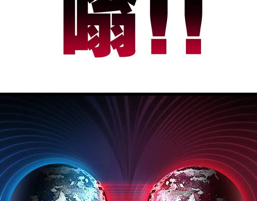 第64话 无间炼狱 第82页
