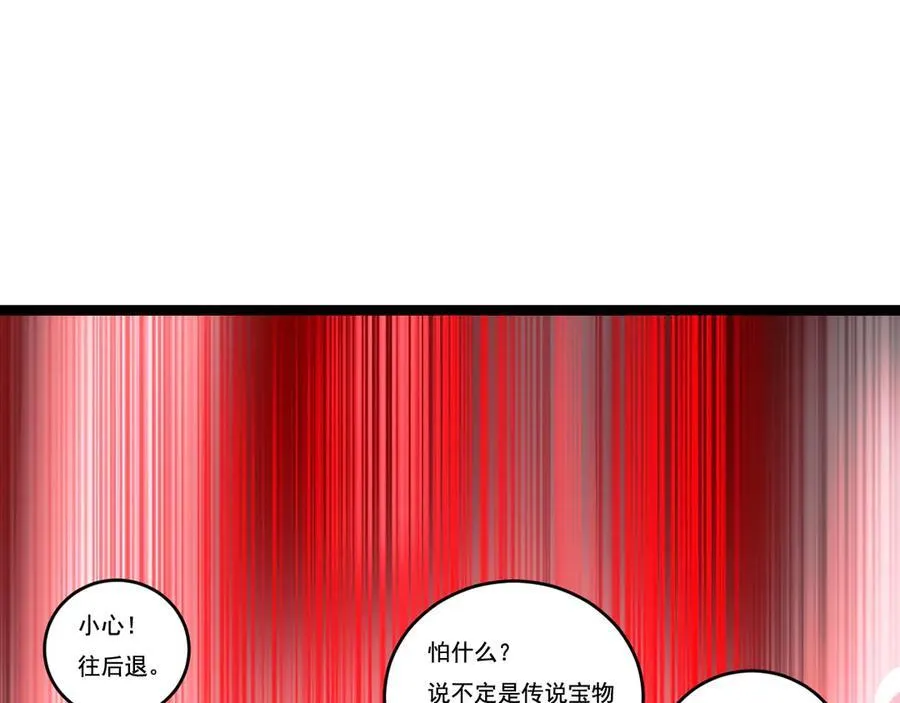 第64话 无间炼狱 第88页