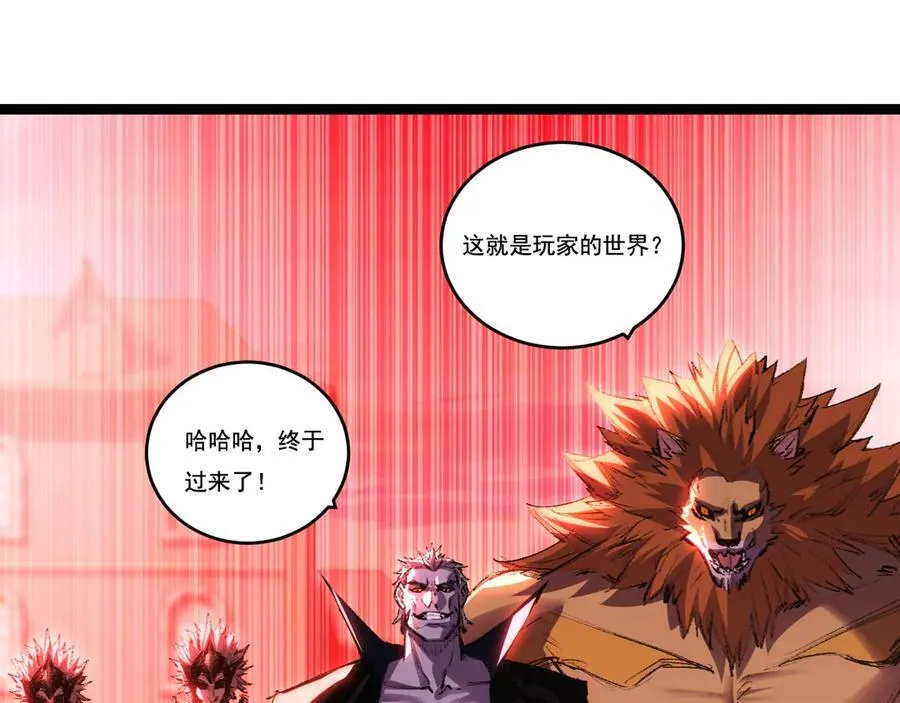 第64话 无间炼狱 第92页