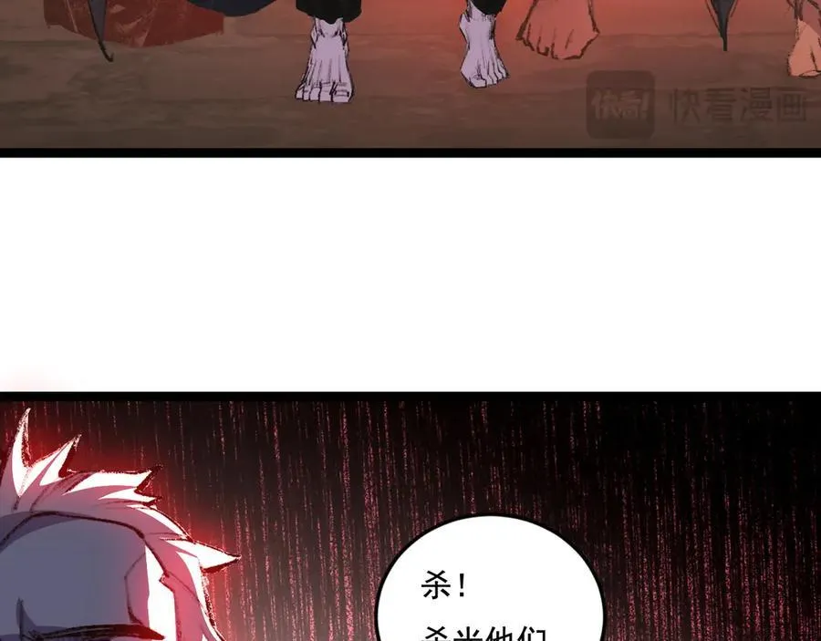第64话 无间炼狱 第94页