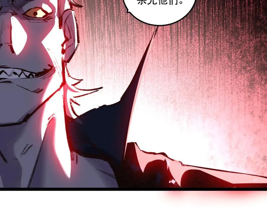 第64话 无间炼狱 第95页