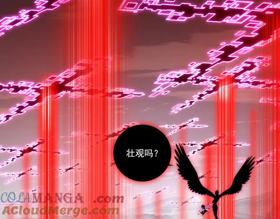 第64话 无间炼狱 第97页
