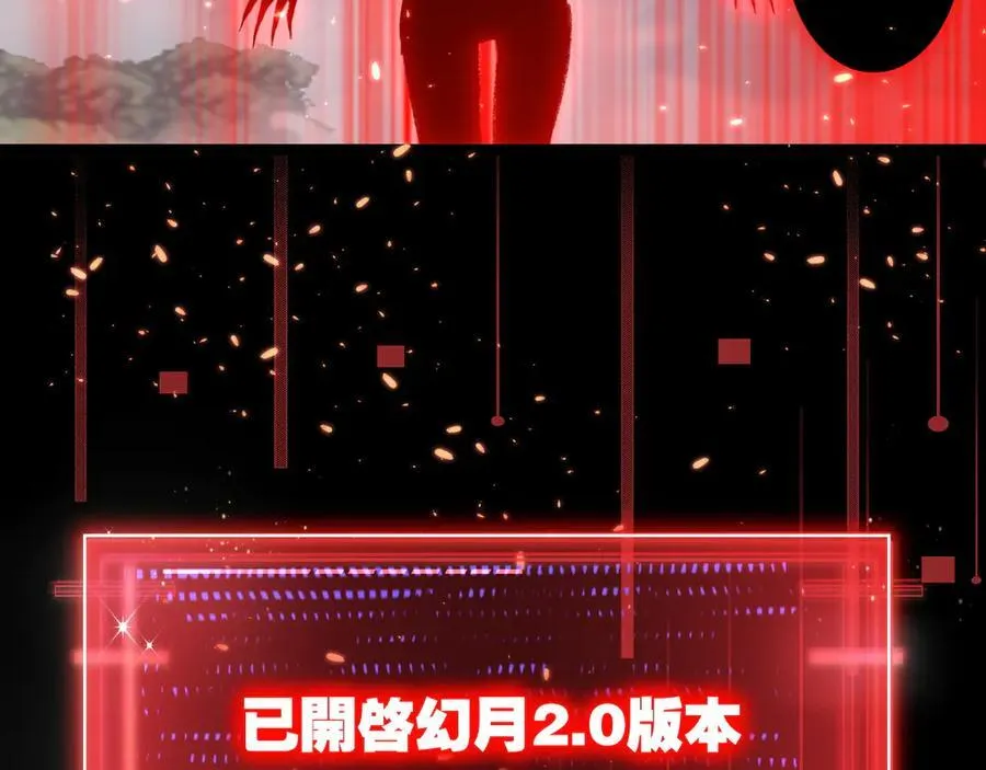 第64话 无间炼狱 第100页