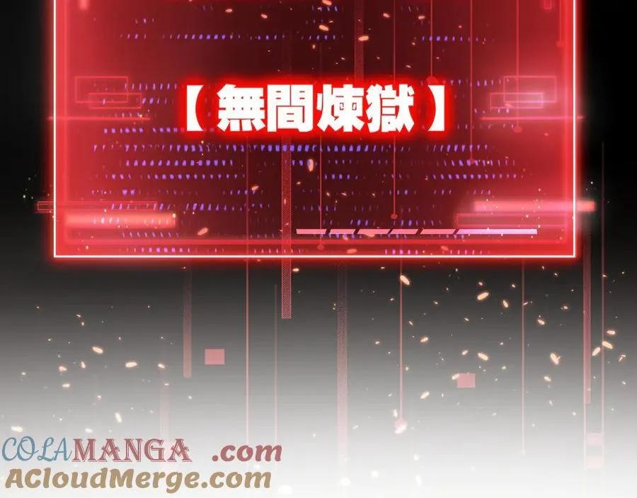 第64话 无间炼狱 第101页