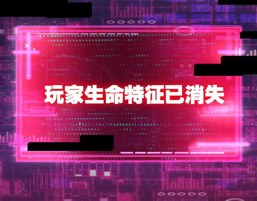第64话 无间炼狱 第104页