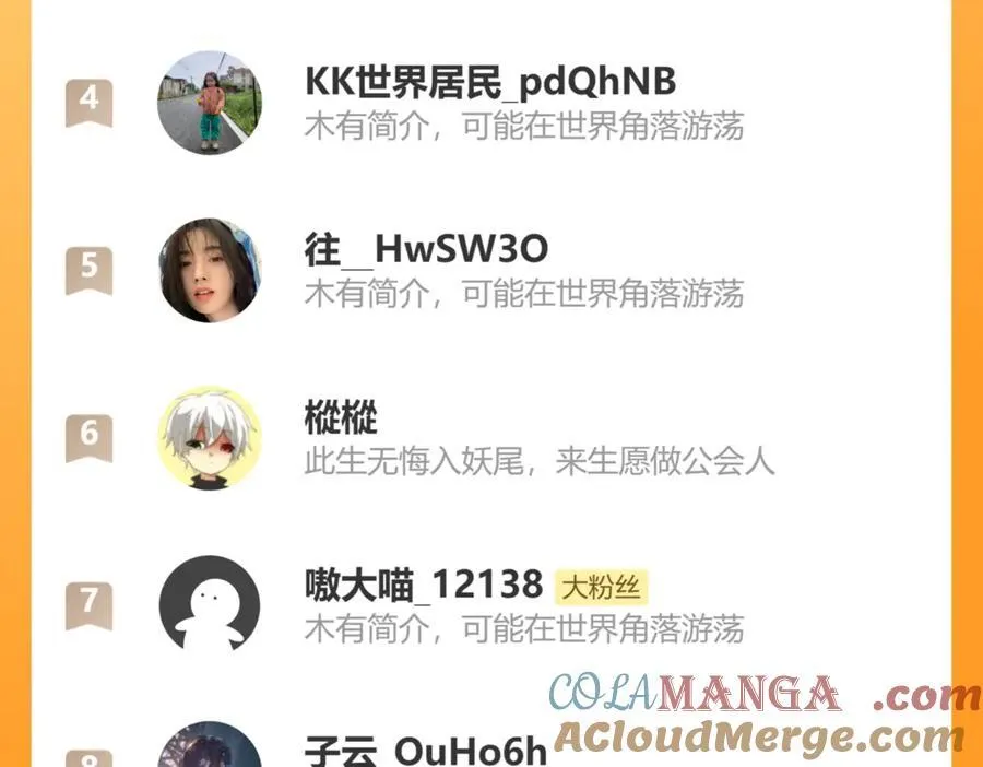 第64话 无间炼狱 第109页