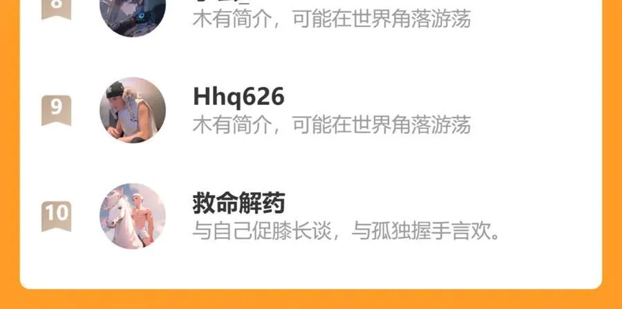 第64话 无间炼狱 第110页