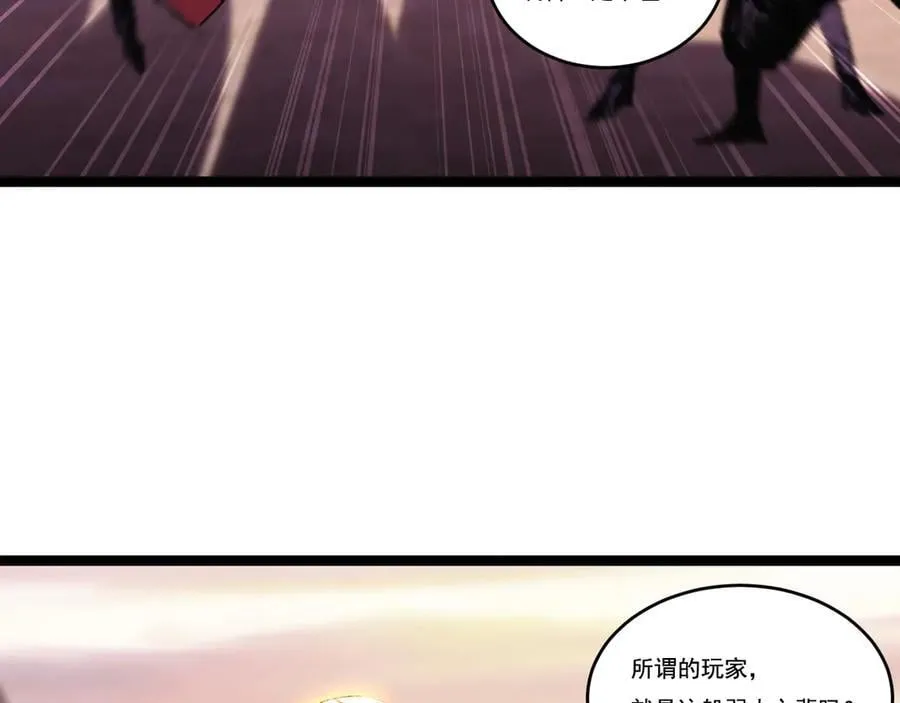 第65话 无法退出 第6页