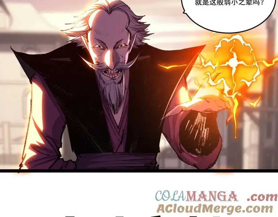 第65话 无法退出 第7页