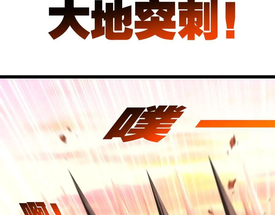 第65话 无法退出 第8页