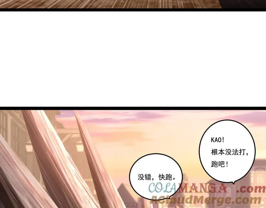 第65话 无法退出 第10页