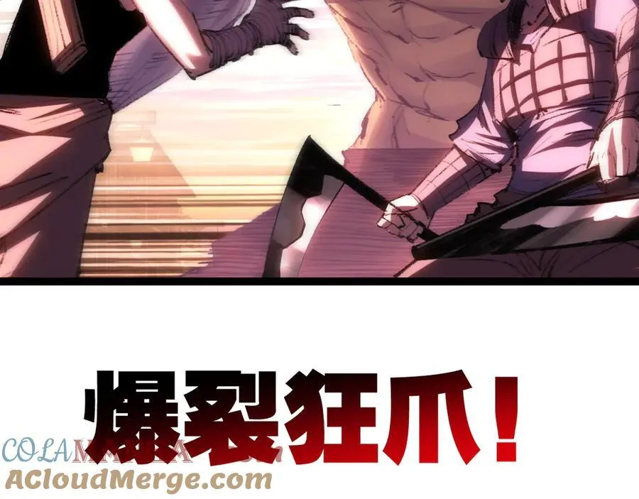 第65话 无法退出 第13页