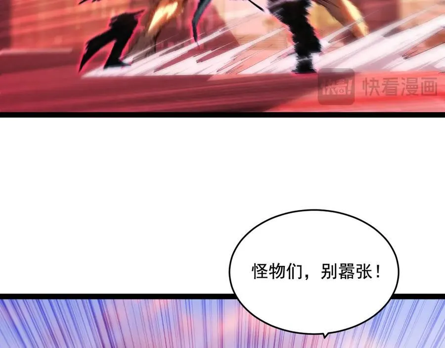 第65话 无法退出 第15页
