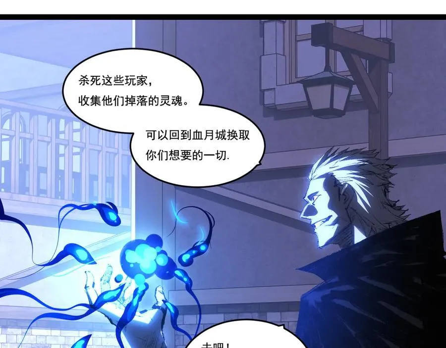 第65话 无法退出 第26页