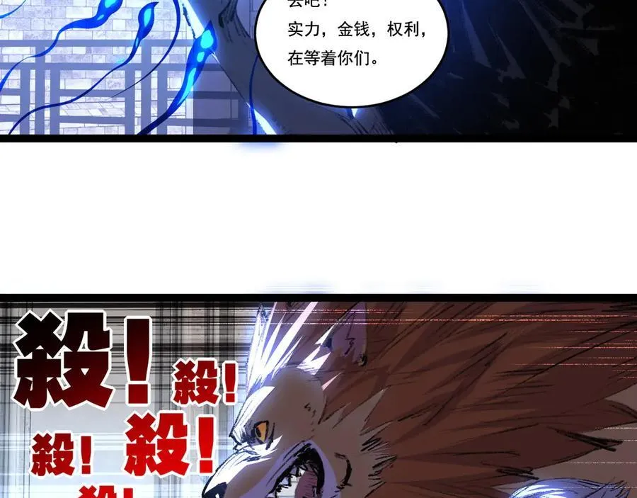 第65话 无法退出 第27页