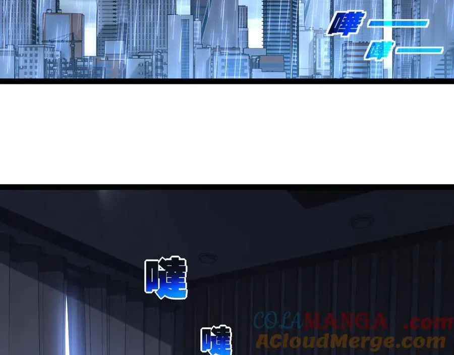 第65话 无法退出 第31页