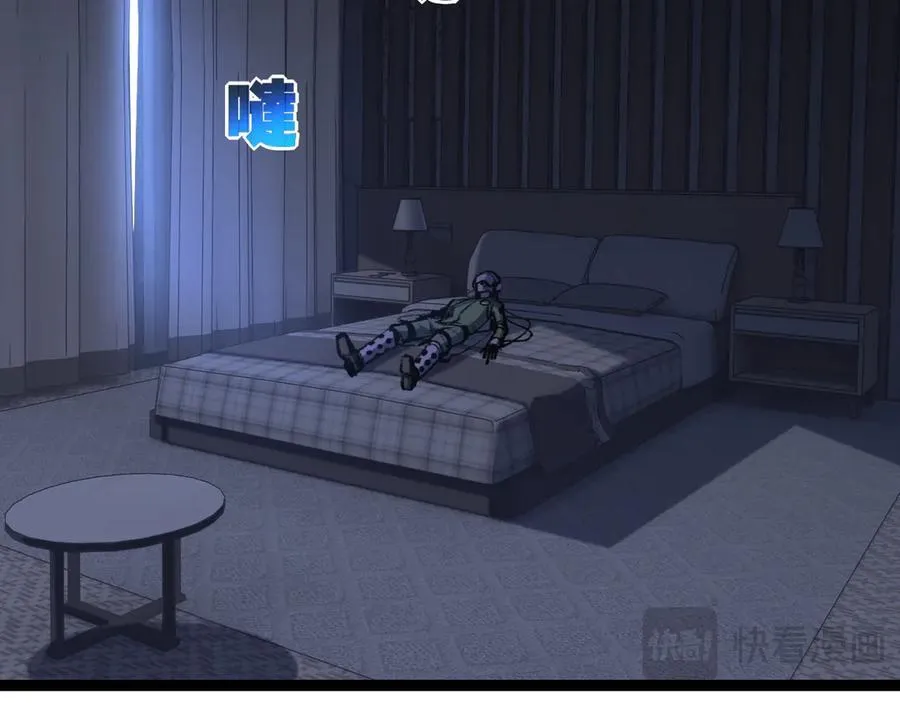 第65话 无法退出 第32页