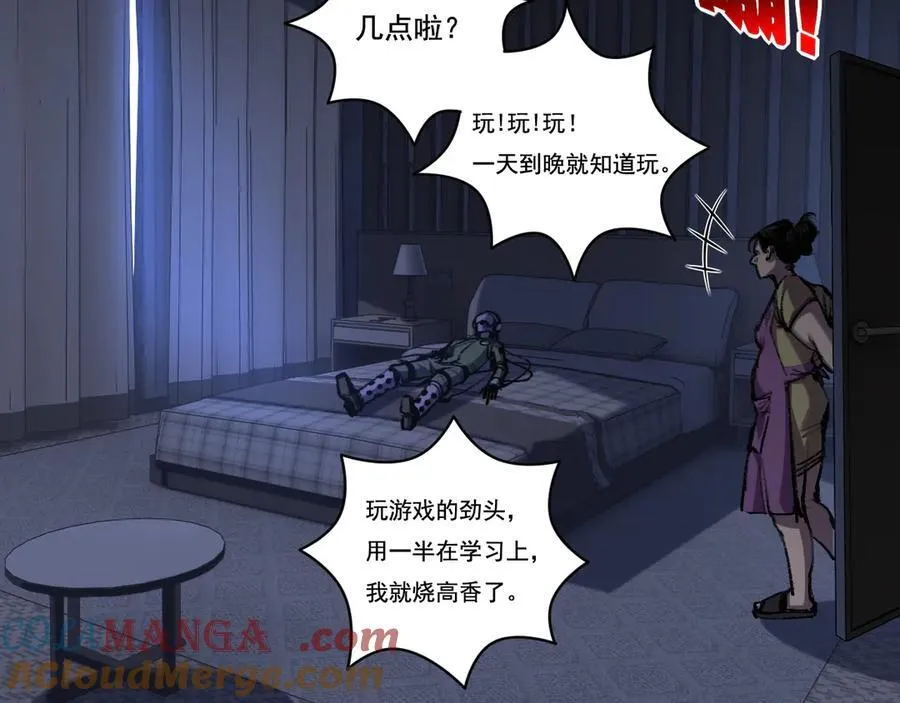第65话 无法退出 第34页
