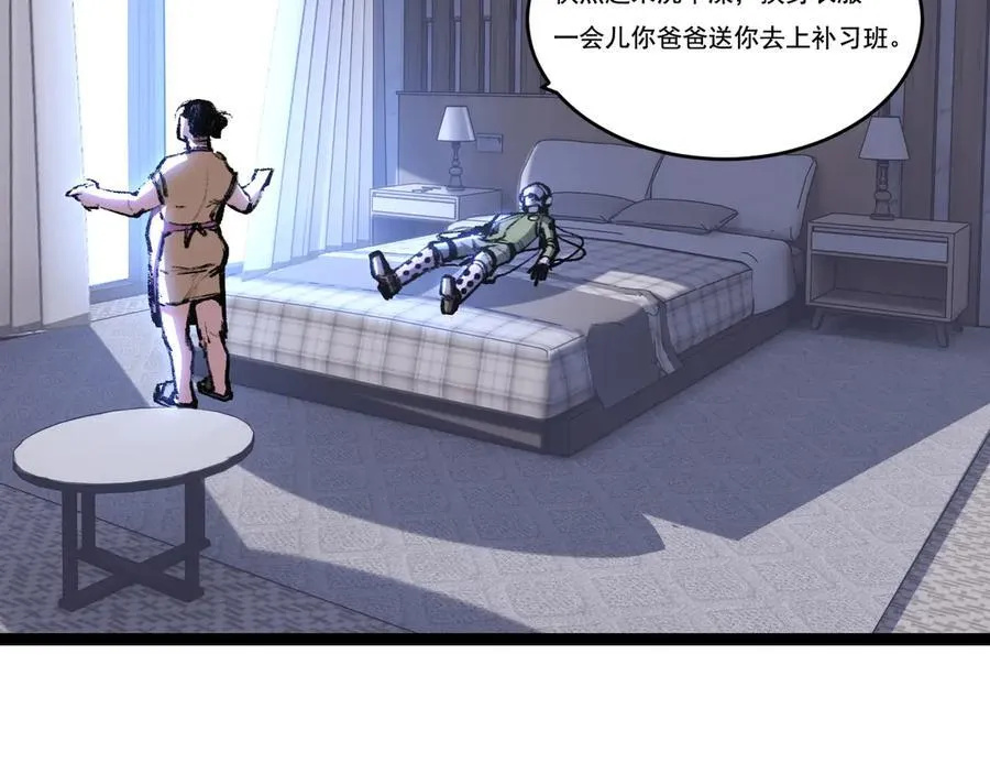 第65话 无法退出 第36页