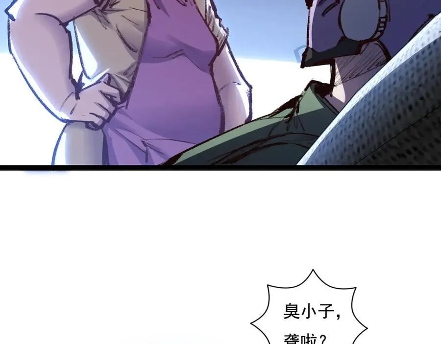 第65话 无法退出 第38页