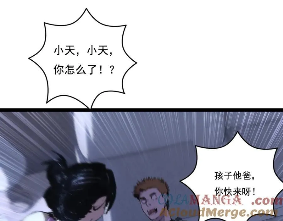 第65话 无法退出 第40页