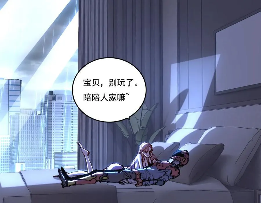 第65话 无法退出 第45页
