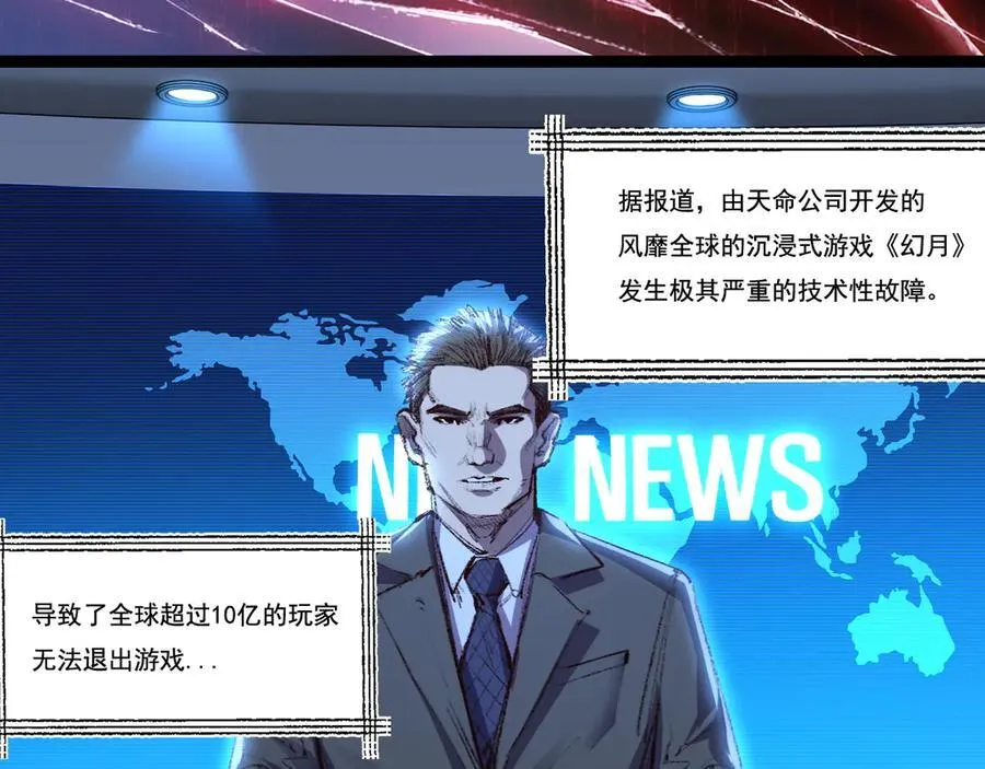 第65话 无法退出 第50页
