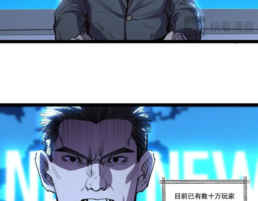 第65话 无法退出 第51页