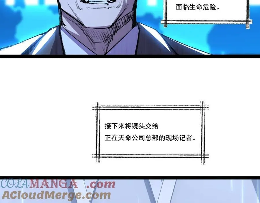 第65话 无法退出 第52页