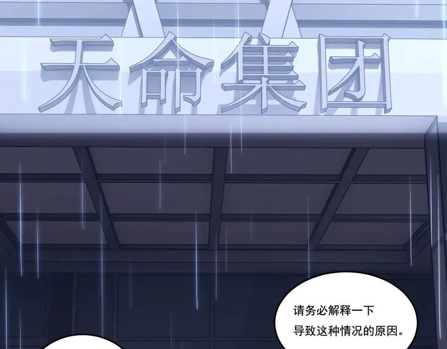 第65话 无法退出 第53页